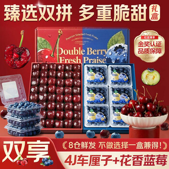 Fourth uncle's fruit and vegetable cherry, strawberry and blueberry combination gift box 4j, next-day delivery to multiple locations, new year's gift box, fruit gift box, 3 catties (net weight) 3j grade cherries + 4 boxes of blueberries 16mm+ value recommendation - 80% selection self-eat recommendation - delicious and cost-effective insulated box - triple freshness lock