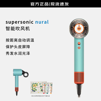 Dyson hair dryer hd16 colored pottery green smart hair dryer constant temperature hair care protection scalp negative ion fast drying gift home christmas gift set contains om hand cream gift box