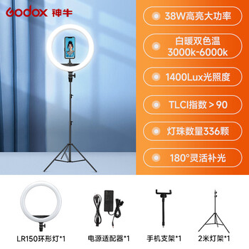 Godox lr120/lr150 ring fill light live lamp eye lamp beauty soft light led outdoor internet celebrity anchor mobile live broadcast beauty lamp cosmetic lamp