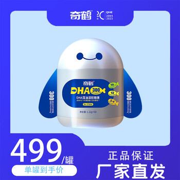 Qihe dha algae oil gel candy 300mg lutein ester children's algae oil dha algae oil 60 capsules * 1 barrel (new and old packaging randomly distributed)