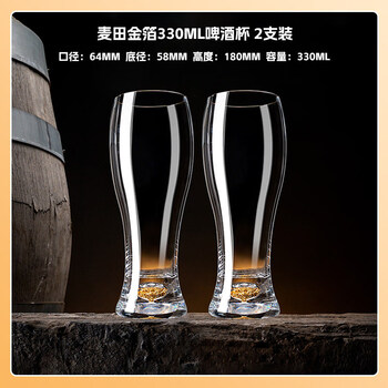 Hanoufei multi-layer covered curtain craft beer special cup glass internet celebrity draft beer cup gold foil creative pair of bar wine glasses for home use wheatfield gold foil a type 330ml beer mug 6 pieces + gold foil crystal cup holder