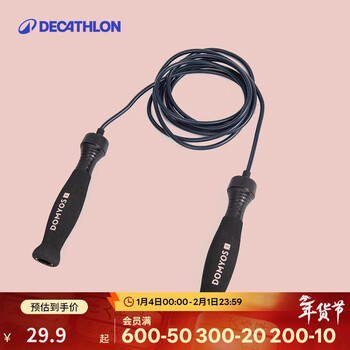 Decathlon skipping rope for adult middle school students, professional high school examination, comfortable handle, fitness, weight loss, racing sports equipment-4237674