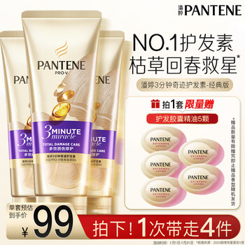Pantene three minute miracle conditioner multi-effect damage repair 180ml*3 jd.com self-operated nourishing, smooth and fragrant