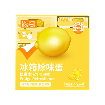 Shantou lincun refrigerator deodorizer, deodorizer, household purifier, deodorizer, anti-odor transmission, fresh deodorizer egg, refrigerator deodorizer egg 1 box (30g*4 pieces)
