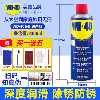 U.s. wd-40 metal powerful rust removal cleaning liquid rust removal and antirust agent lubricating oil screw loosening spray wd40 multi-purpose 400ml 1 bottle free rust removal pack