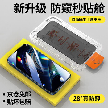 Feiwei anti-peep second patch cabin is suitable for redmi k50 tempered film anti-peeping and dust-free compartment redmik50pro mobile phone film anti-peeping, explosion-proof and anti-fall protection film covers the whole glass 28 true anti-peep丨protect privacy丨second patch artifact-redmi k50/pro