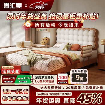 Sihuimei modern simple children's bed small apartment bedroom leather bed biscuit cartoon children's bed with storage solid wood edge bed upgraded version leather bed 1.35*2 meters frame style
