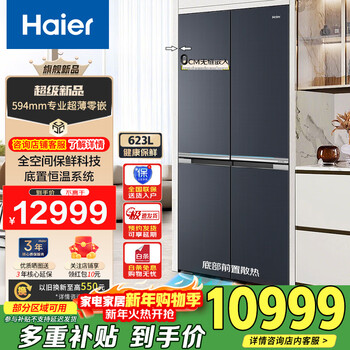 Haier dual system 594 ultra-thin zero embedded haier dual system 623 liter refrigerator 594mm zero embedded bottom cooling double evaporator full space fresh-keeping epp ultra-clean constant temperature refrigerator dual system 623 liter zero embedded + 594 ultra-thin box + full space epp