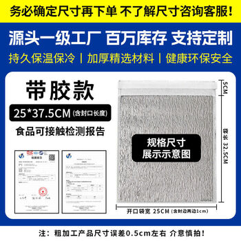 Yusenyi takeout bag self-sealing with glue insulated barbecue seafood packaging refrigerated large bag 25 opening * 35 high with glue thickness 0 pieces