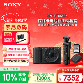 Sony (sony) zv-e10 ii aps-c format mirrorless camera shooting handle set black