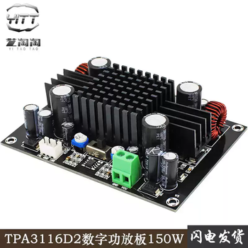 Tpa3116d2 pure subwoofer digital power amplifier board high power mono 150w audio amplifier module 12v default