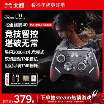 Beitong kunpeng 40 late ming dynasty linkage model intelligent control wireless game controller xbox mechanical button switch2 computer pc mobile phone ns tv steam