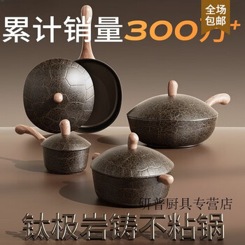 Ouoety japanese imported high-quality pot set, full set of xuanwu non-stick pot, full set of soup milk frying pan, moving into a new home, maybal xuanwu combination set
