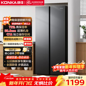 Konka refrigerator 376l refrigerator double door double door home rental refrigerator freezer energy saving energy saving ultra-thin 60cm body embedded 376l gray smart temperature control
