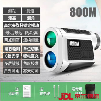 Nowawk handheld laser rangefinder high-precision telescope outdoor 1500-meter golf measuring instrument magnetic model 800-meter distance measurement_height measurement_angle measurement_speed measurement_two-point height measurement