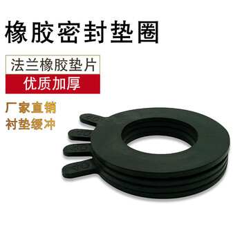 Xu ordered rubber sealing gasket, flange rubber gasket, valve flat gasket thickened 25 40 50 80 100 dn25 (55*27*2.5) 50 price