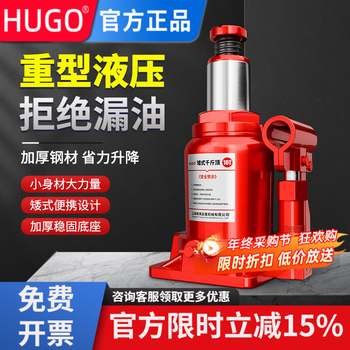 Hugo low-type jack heavy-duty hydraulic low-level jack 5 tons 10 tons 20 tons manual hydraulic jack 10t itself is 13.8cm high
