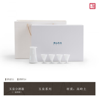 Sanwu yuquan exquisite porcelain wine set household small wine glass yuquan wine dispenser_one pot four cups