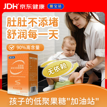 Villeroy & boch prune fructooligosaccharide compound prebiotic for children with dry stool and defecation sheep feces egg with lactulose baby