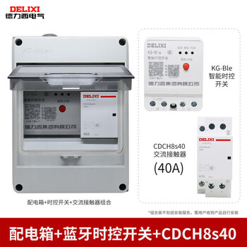 Delixi time control switch timer 220v microcomputer time street light power controller automatic 5-digit distribution box+kg-bluetooth+cdch8s40a