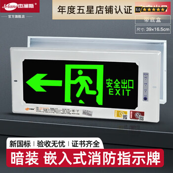 Jelans embedded safety exit sign fire exit power outage emergency light concealed sign identification evacuation indicator light 39x16.5cm left facing including bottom shell