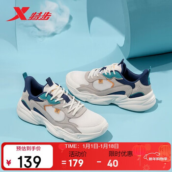 Xtep men's shoes, sports and casual dad shoes, fleeting winter leather mesh, warm, non-slip, wear-resistant, heightening casual shoes for men