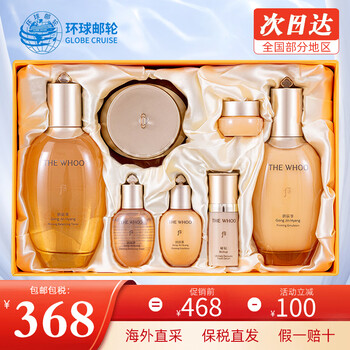 After (the history of whoo) set, south korea imported gongchenxiang shui yanjin suxiang xueyu ning weather dan water set women's skin care gift box whoo gongchenxiang seven-piece set nourishes and maintains stability