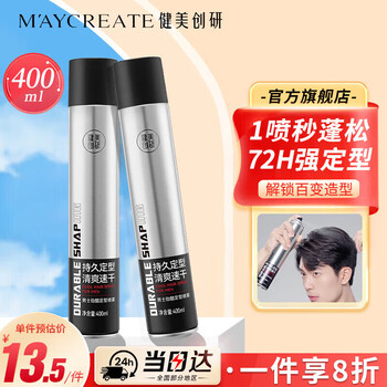 Bodybuilding chuangyan styling spray hairspray men's long-lasting fluffy hair care style fluffy matte styling natural dry gel 400ml
