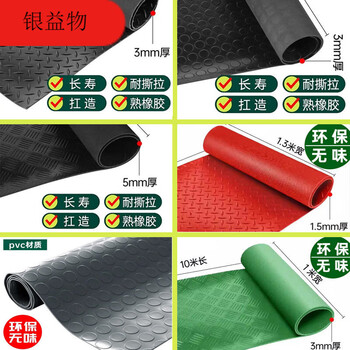 Insulation plastic mat 10kv power distribution room high voltage anti-slip carpet 5mm floor mat power distribution room gasket rubber rubber sheet willow leaf_round buckle_five bars_odorless insulation turn to the bottom