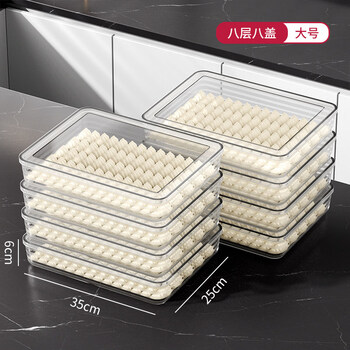 Huaiman dumpling box food grade freezing special sealed preservation box dumplings and wonton quick frozen home kitchen refrigerator storage box large/8 layers 8 covers single layer 6cm can hold buns and steamed buns default