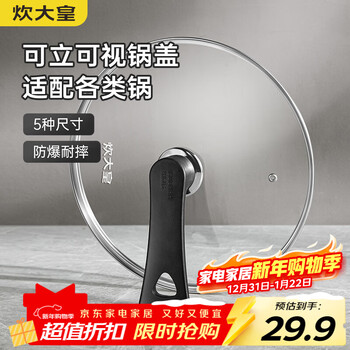 Cui dahuang 32cm 304 stainless steel rimmed frying pan hot pot steamer with stand-up visible glass lid handle and explosion-proof