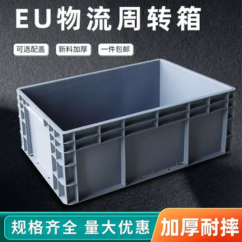 Yusenyi eu turnover box logistics rectangular filter box plastic basket turtle breeding large industrial style tool material box storage box gray 800x600x340 new material reinforced bottom gray 800x600x340 new material reinforced bottom turnover box 1 turnover box