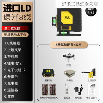 Tajima ultra-bright green light level line high-precision strong light thin line line 12 lines outdoor flat water line 16 lines ground-mounted imported laser 8 lines_line + base