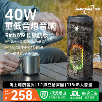 Wanyinba m9 bluetooth speaker 40w high volume subwoofer outdoor waterproof camping portable bicycle riding car home computer high-quality speaker gray long-life version