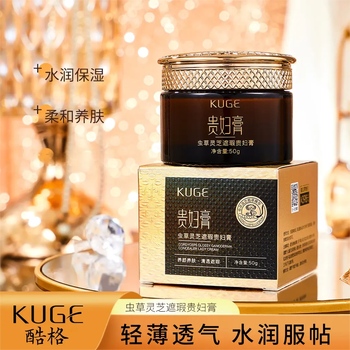 Coolge buy one get one free cordyceps ganoderma concealer cream clear moisturizing concealer lst buy one get one free coolge cordyceps ganoderma lady cream (two pack)