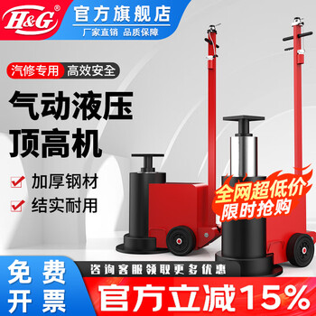 H&g pneumatic jacking machine horizontal hydraulic beam jack high position hydraulic jack heightening jack 120 tons type 590 maximum height 1.13m