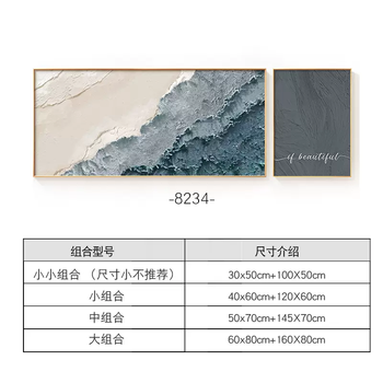 Yusenyi wabi-sabi cream style living room decoration sofa background wall texture approachable luxury high-end atmosphere zsh8234 outer frame 35x50cm-100x50cm givenchy aluminum black frame-plexiglass double hand-mounted