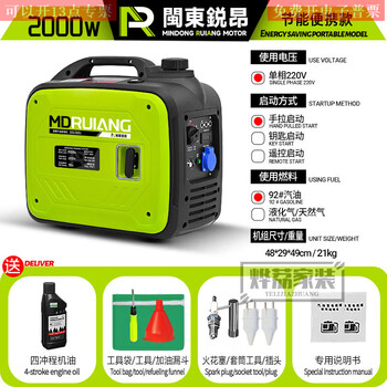 Yusenyi silent variable frequency gasoline generator set for camping 220v small home outdoor portable charging 2kw - low noise - hand start - 220v