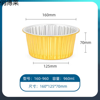 Gold aluminum foil lunch box high temperature resistant round baking takeaway box y160/960ml aluminum foil box + film lid 500 pieces/box