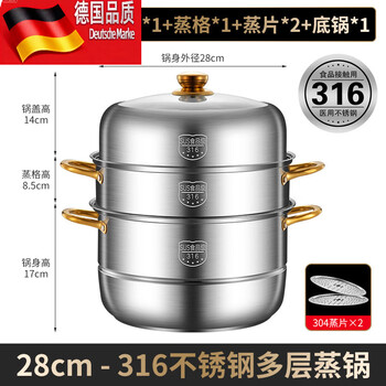 Tuojin imported quality steamer from germany 316 stainless steel thickened household two-, three- and four-layer steamer for steaming steamed buns with large capacity 316 golden ear steamer three-layer 28cm extra thick exclusive model + five-year warranty