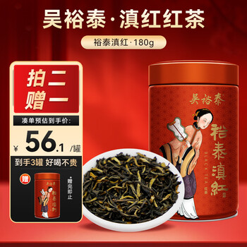 Wu yutai black tea xin yutai yunnan dianhong 180g canned tea is cost-effective to drink by yourself