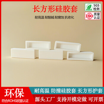 Guchen rectangular high temperature resistant silicone cap threaded screw protection silicone sleeve elastic edge protection end silicone sealing white rectangular sleeve 4x12mm (5 pcs)