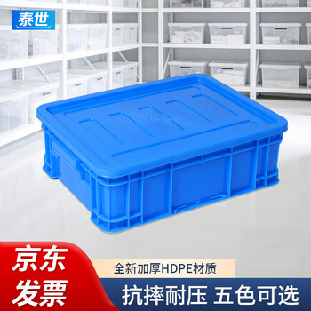 Taishi plastic turnover box parts material box turtle and fish farming logistics storage and organizing accessory box plastic basket rectangular box 520*380*130mm includes cover blue