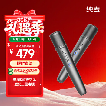 Chunmai wireless tv karaoke microphone u8 family ktv children's singing microphone adapted to samsung tv microphone