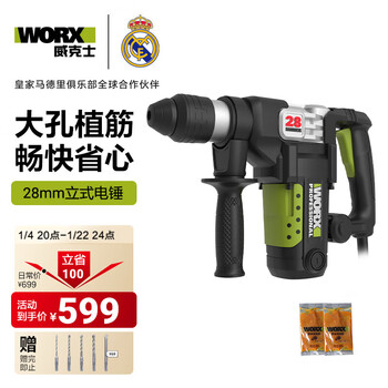 Vickers 1200w electric hammer wu328 impact drilling concrete high-power power tool wu328 1200w 28mm electric hammer