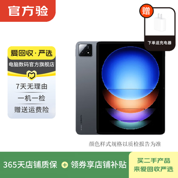 Xiaomi pad 6s pro 12.4 inches 2024 new high brush eye protection screen thermal os second-hand tablet computer black 8g+256g wifi