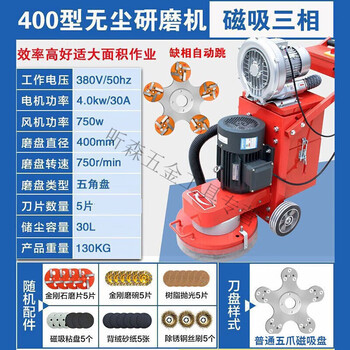 Yingtang epoxy floor grinder, floor renovation, concrete grinder, cement pavement polishing, paint removal, dust-free grinder, upgraded model - 400 grinder 4kw380v external vacuum cleaner