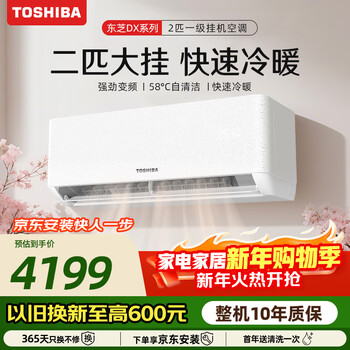 Toshiba air conditioner, 2 hp larger, new level 1 energy efficiency, energy saving, variable frequency heating and cooling, pure copper tube bedroom comfort, wall-mounted unit ras-18tkvg1g4-c ras-18tavg1g4-c