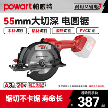 Dayi pavit series lithium-ion brushless electric circular saw high-power portable saw rechargeable circular saw woodworking template cutting bare metal without battery and charger