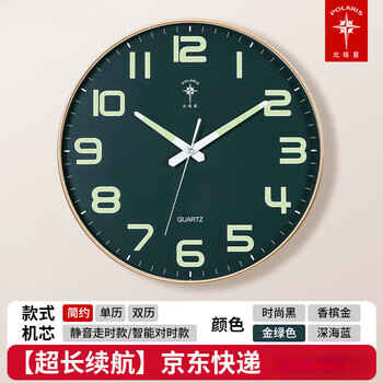Polaris luminous clock living room wall clock home wall clock bedroom simple clock creative wall watch calendar quartz clock luminous fashion gold blue face diameter 25.5 cm